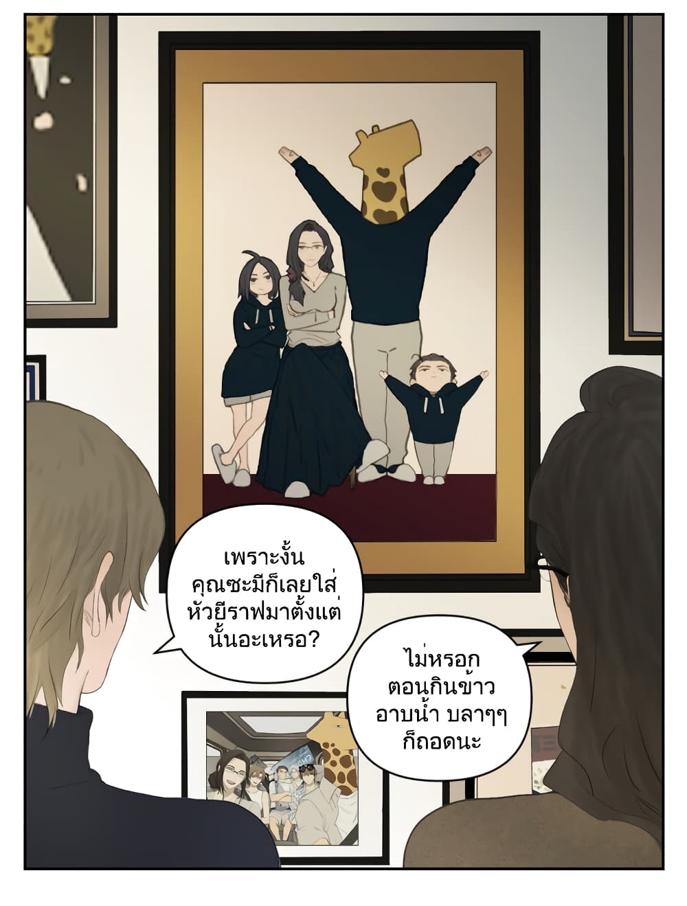 Nan Hao & Shang Feng ตอนที่ 112 (47)