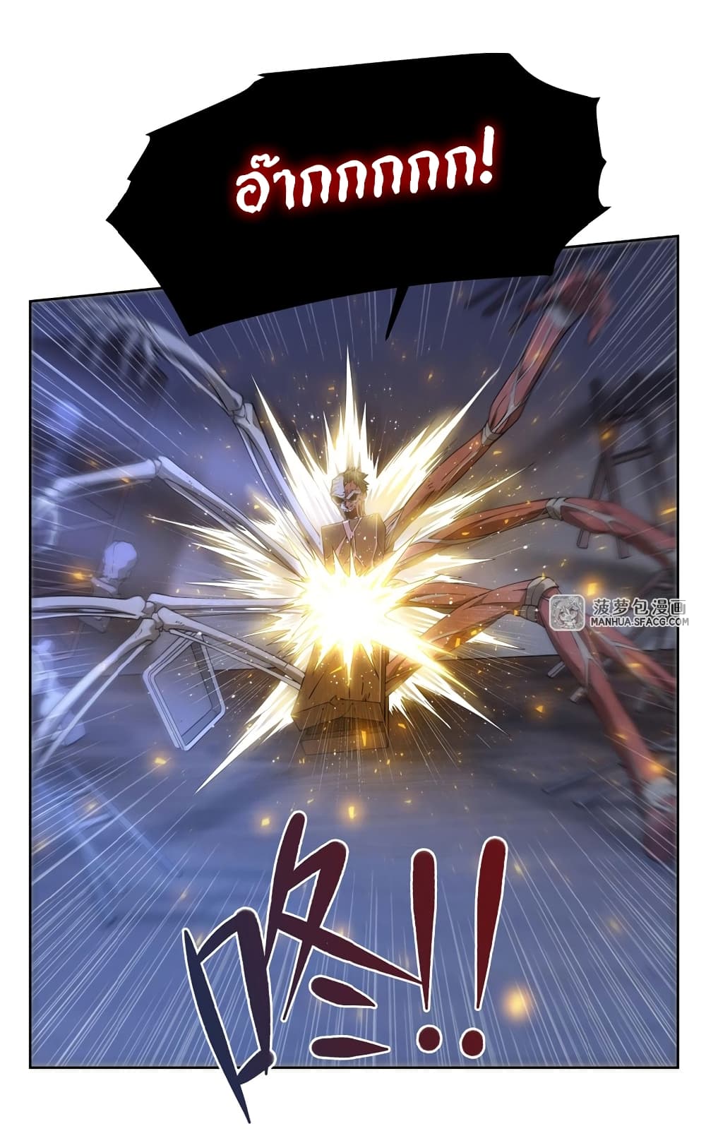 Become a Witch in a World Full of Ghost Stories ตอนที่ 37 (36)