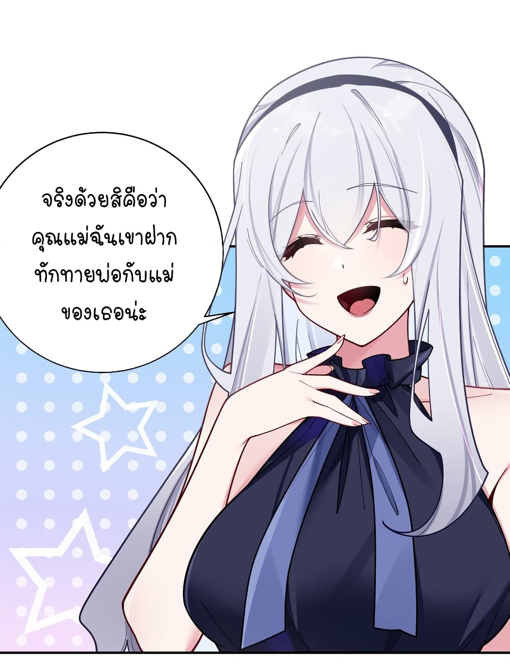Fake Girlfriend My Fault ตอนที่ 61 (5)