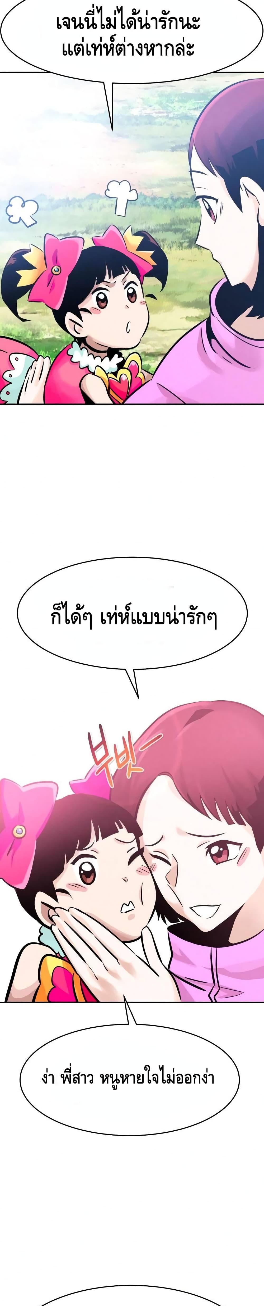 All Rounder ตอนที่ 32 (3)
