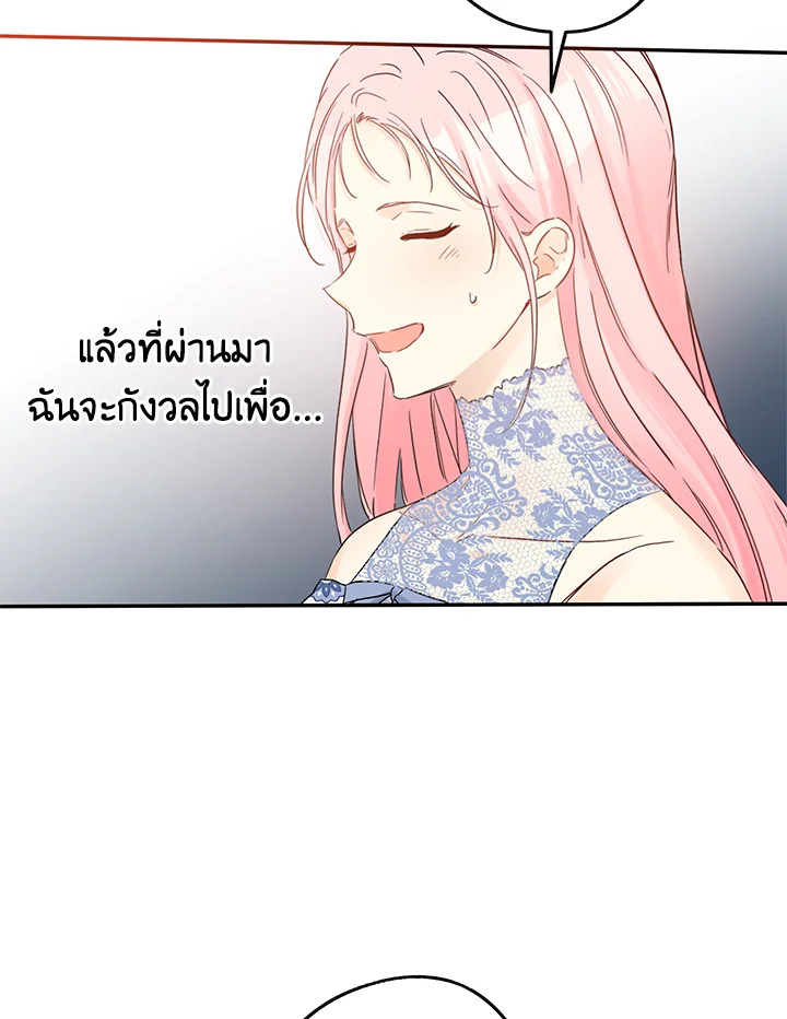 This Is an Obvious Fraudulent Marriage 77 107