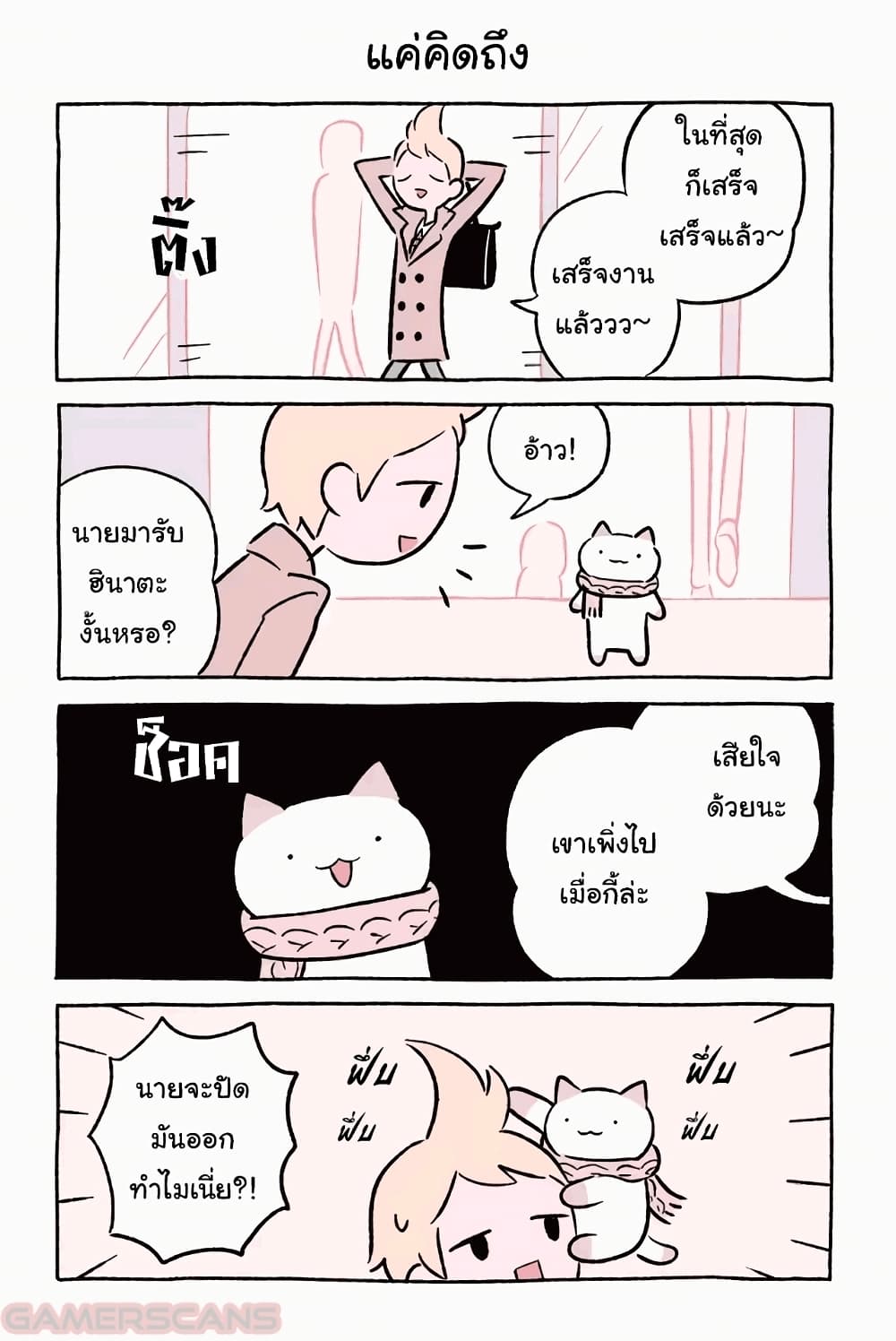 Wonder Cat Kyuu chan คิวจัง แมวมหัศจรรย์ 51 (4)