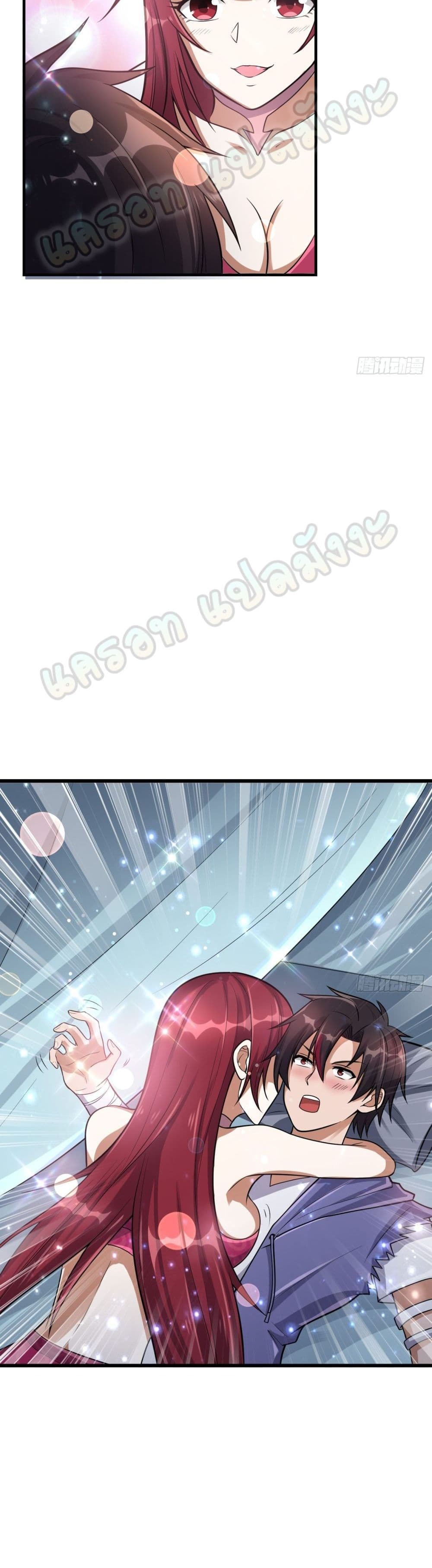 Double Row At The Start ตอนที่ 48 (6)