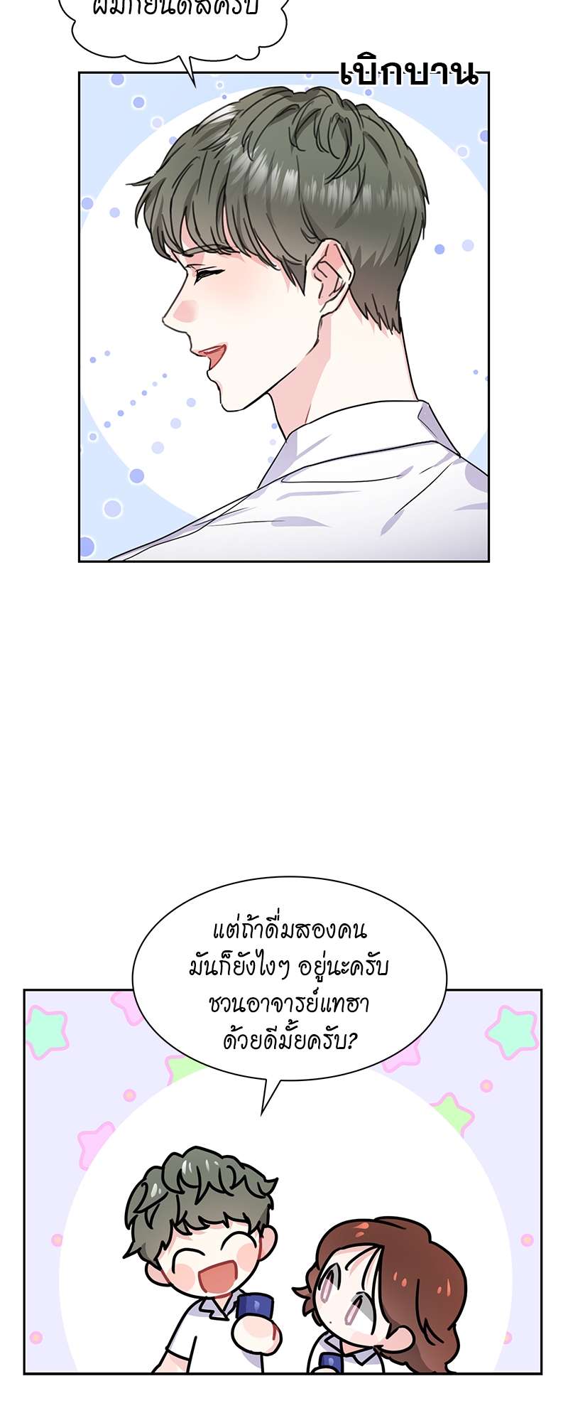 ท้องฟ้าของผม27 15