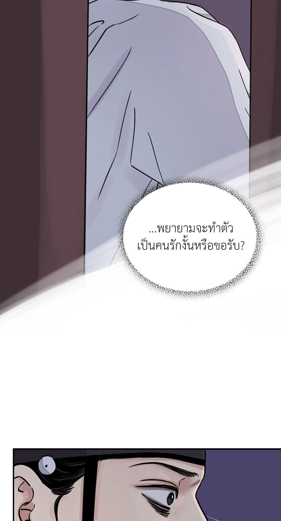 บุปผาซ่อนดาบ 14 04