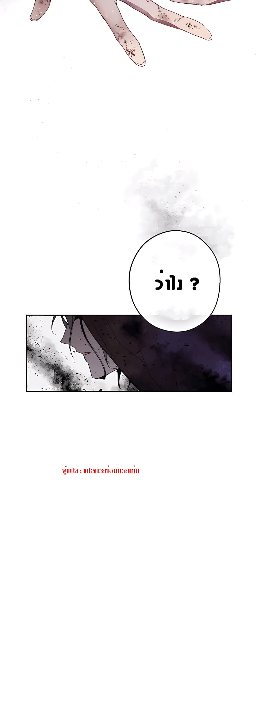 The Dark Lord’s Confession 4 14