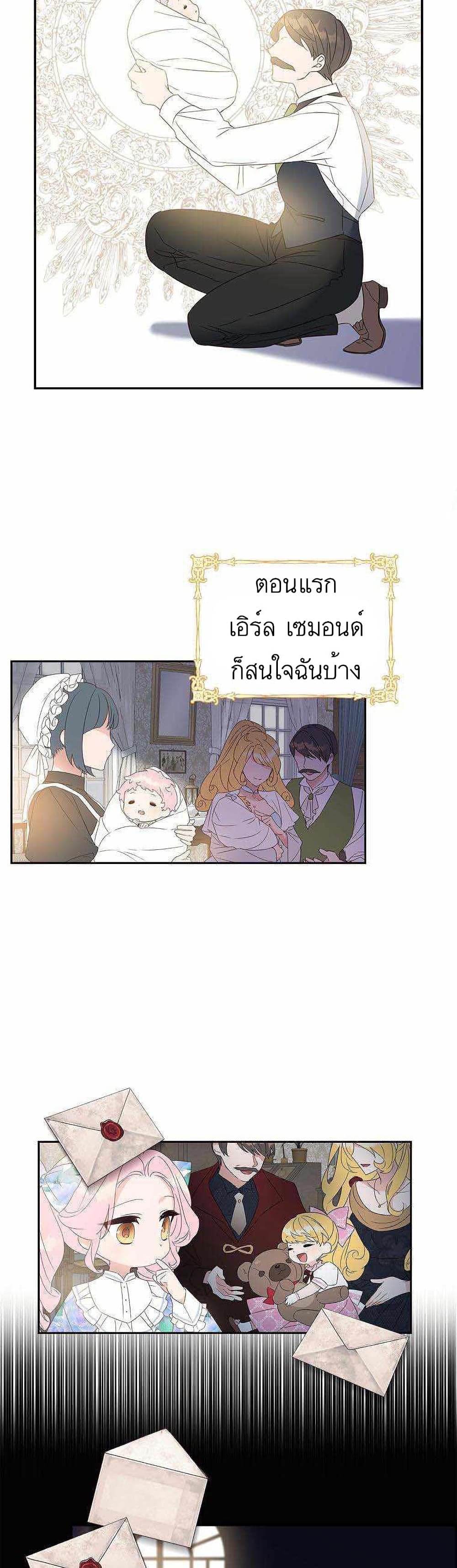 The Youngest Daughter of the Villainous Duke à¸•à¸­à¸™à¸—à¸µà¹ˆ 1 (9)