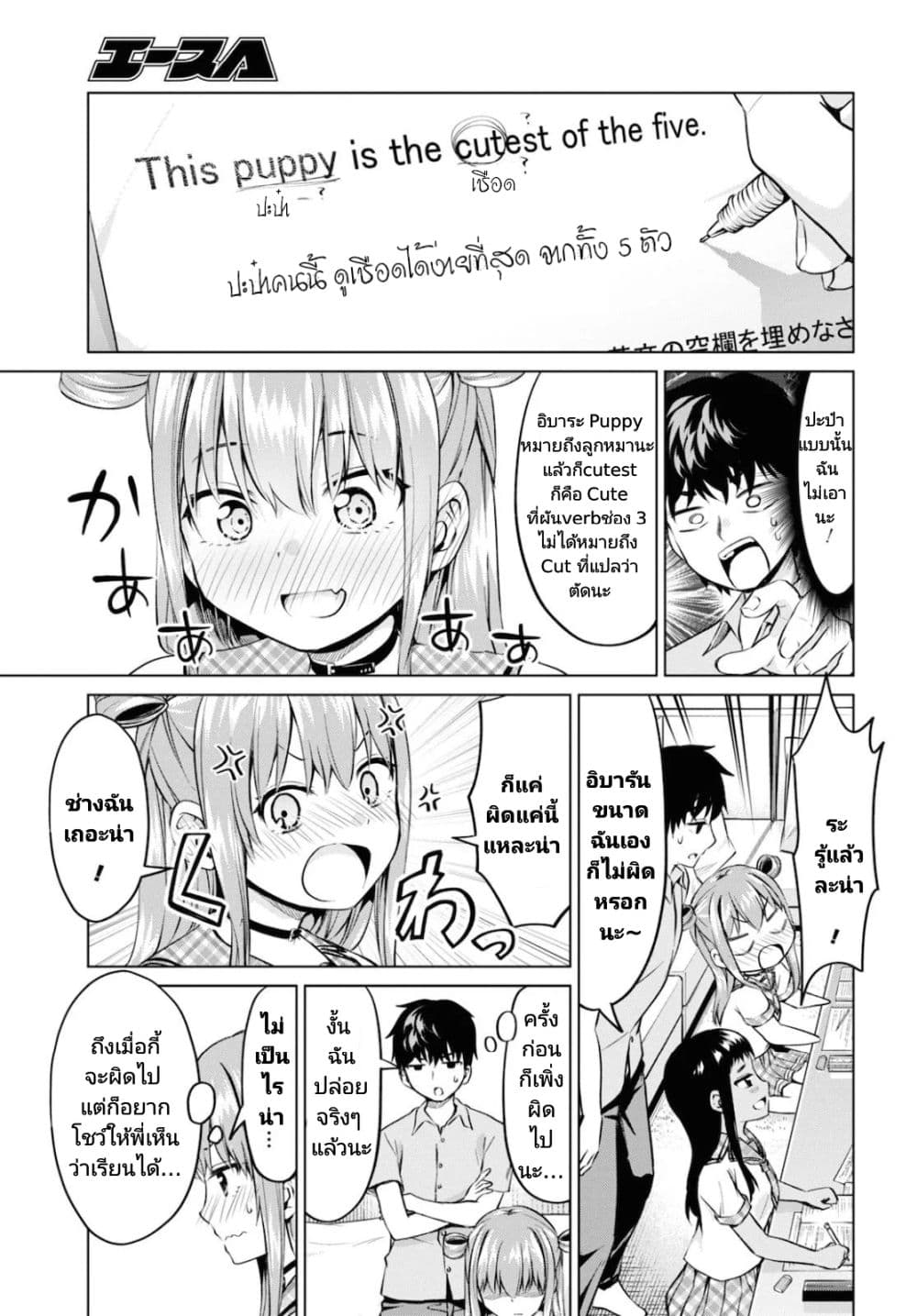 Hankou dekinai! Ibara chan ตอนที่ 12 (7)