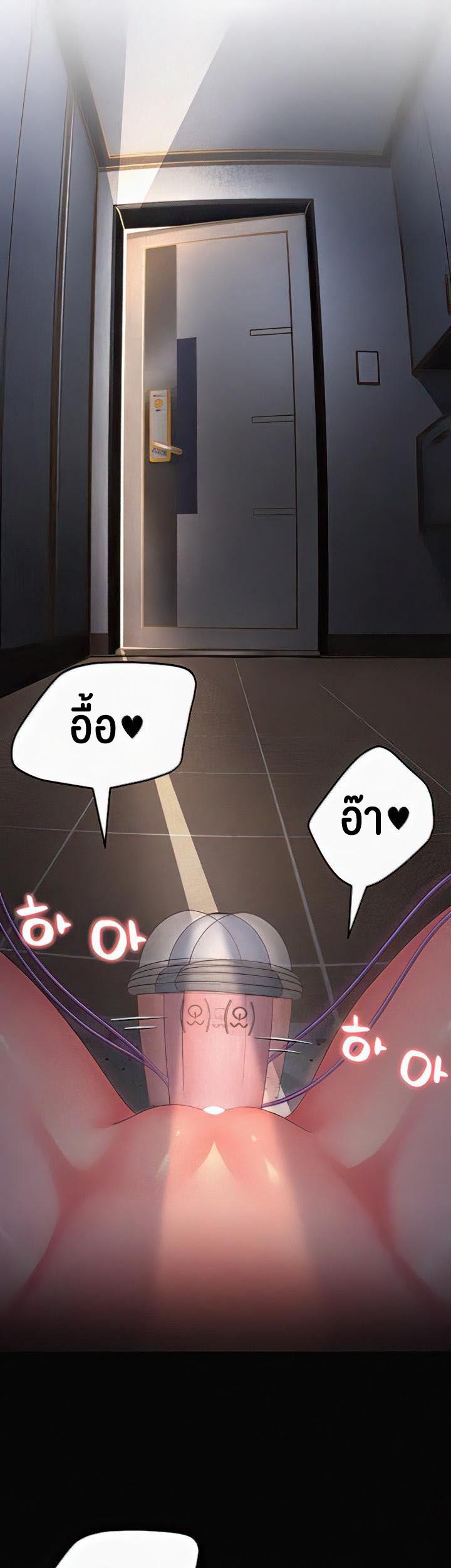 à¸­à¹ˆà¸²à¸™à¹‚à¸”à¸ˆà¸´à¸™ à¹€à¸£à¸·à¹ˆà¸­à¸‡ Mother in Law Bends To My Will 6 37