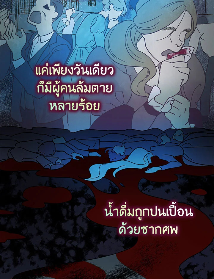 The Tyrant’s Tranquilizer 1 041