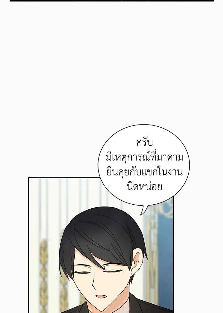 I Became the Villain's Mother 68 49