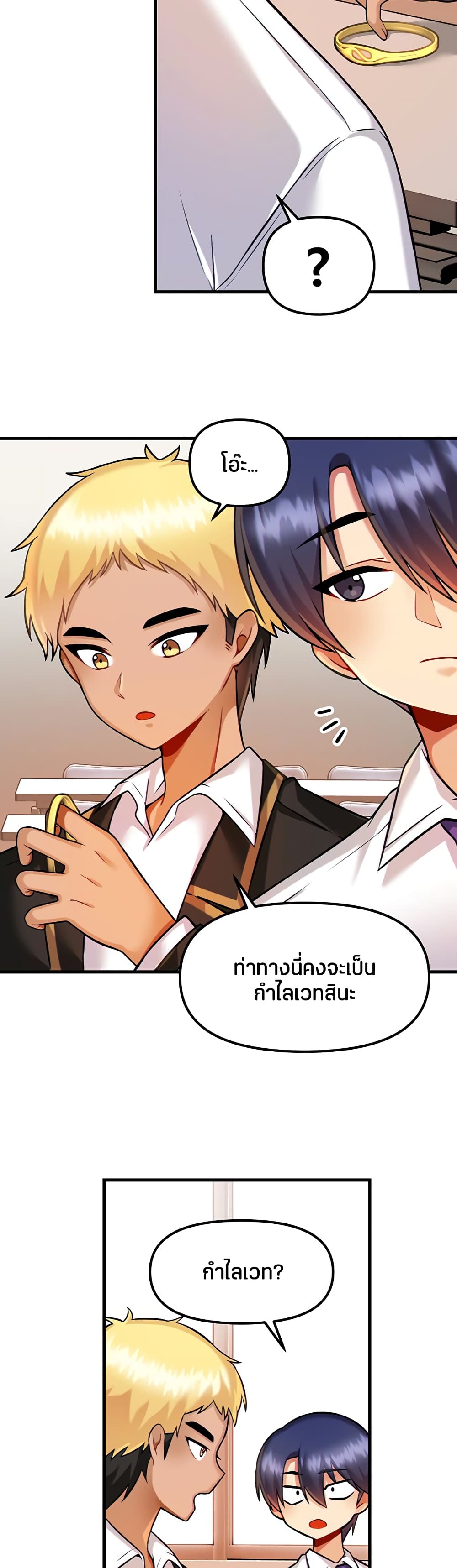 Trapped in the Academyâ€™s Eroge 13 (22)