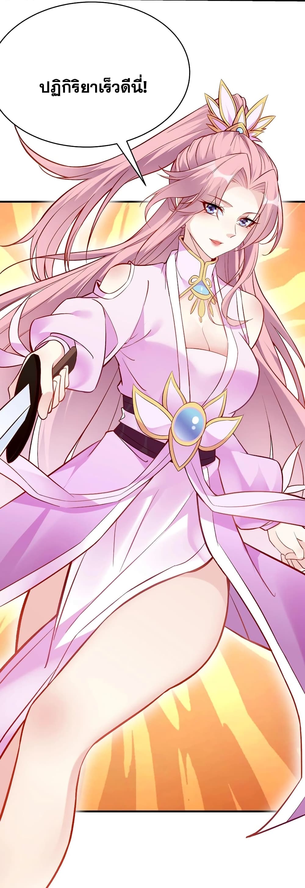 This Villain Has a Little Conscience, But Not Much! ตอนที่ 51 (37)