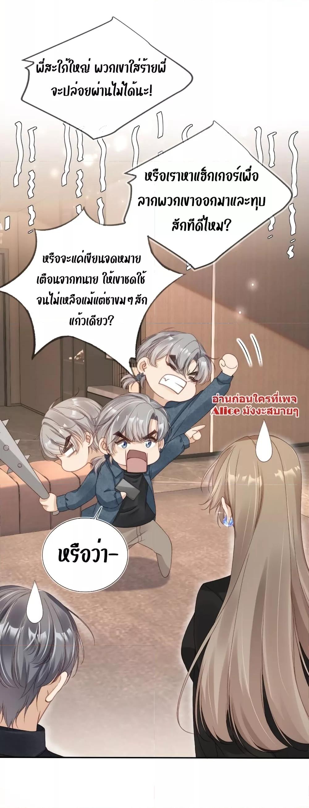 After Rebirth, I Married a Disabled Boss 18 (9)