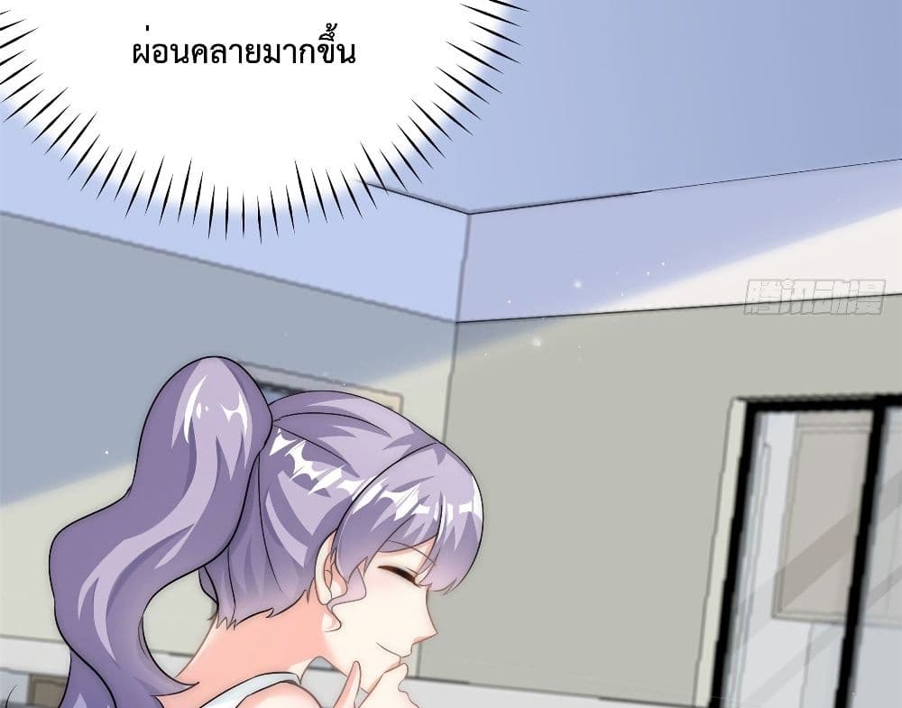 Your Heart Is Safe Now ตอนที่ 23 (13)