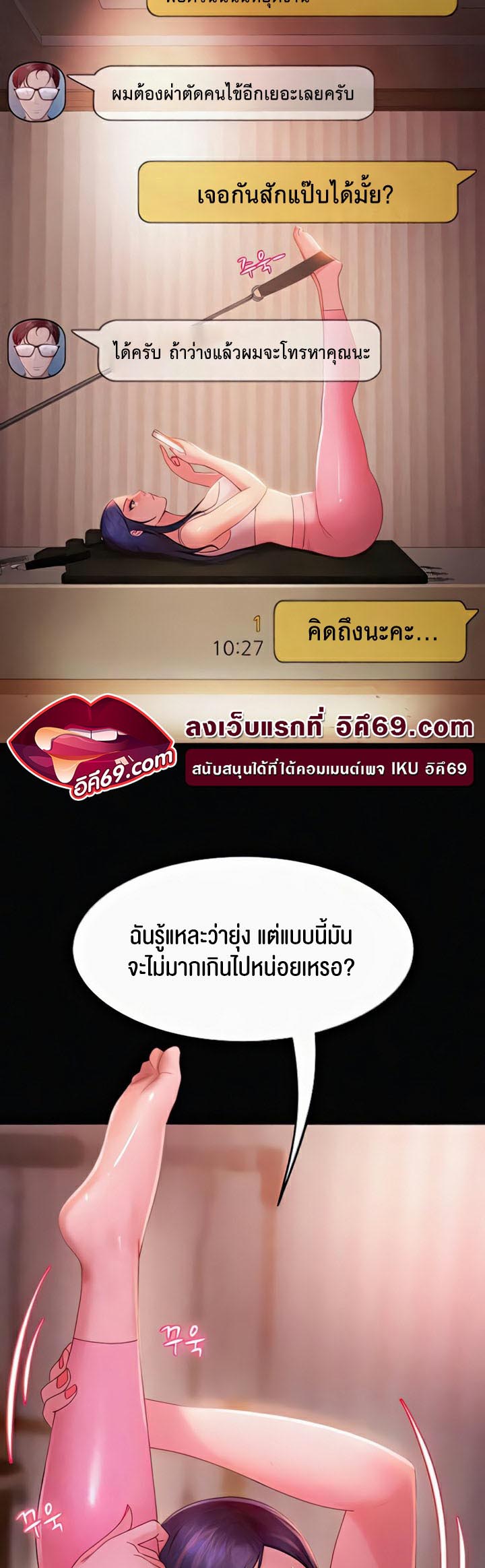 อ่านโดจิน เรื่อง Marriage Agency Review 31 07