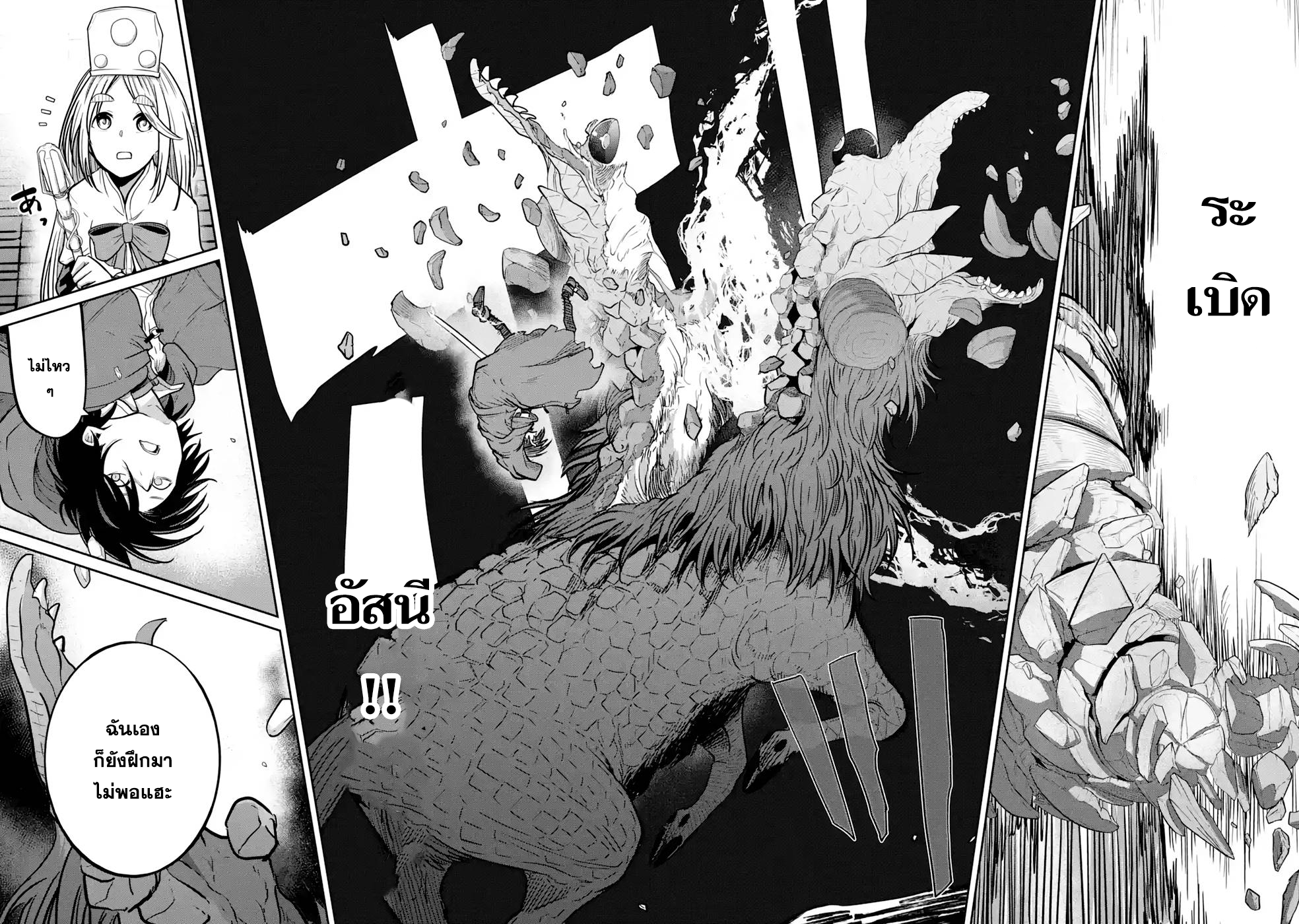 Saikou nando meikyuu de party ni okizari ni sareta 6 (21)