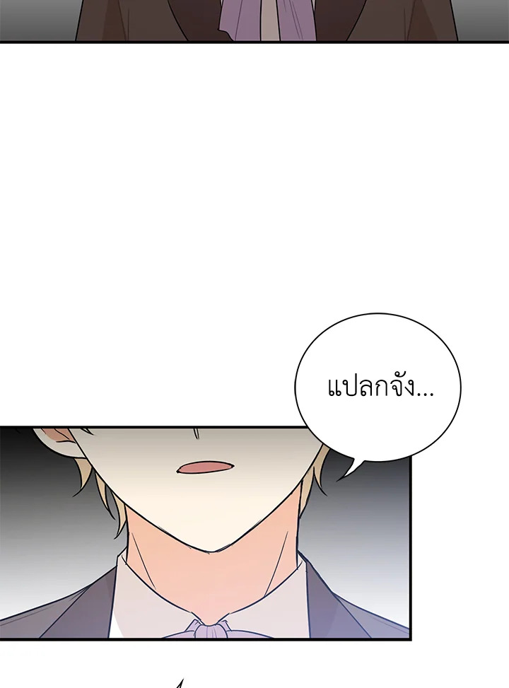 I Became the Villain's Mother 48 44