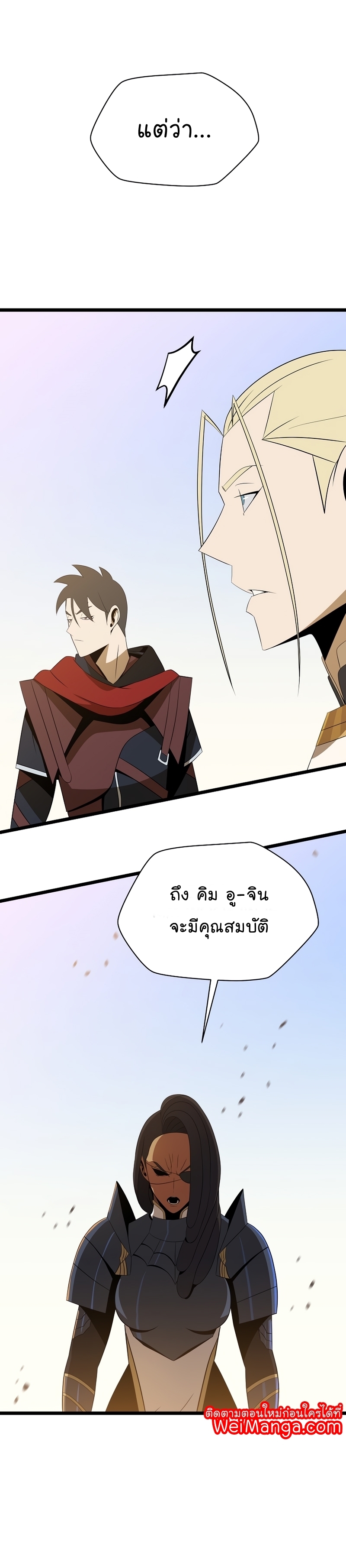 Kill the Hero 112 12