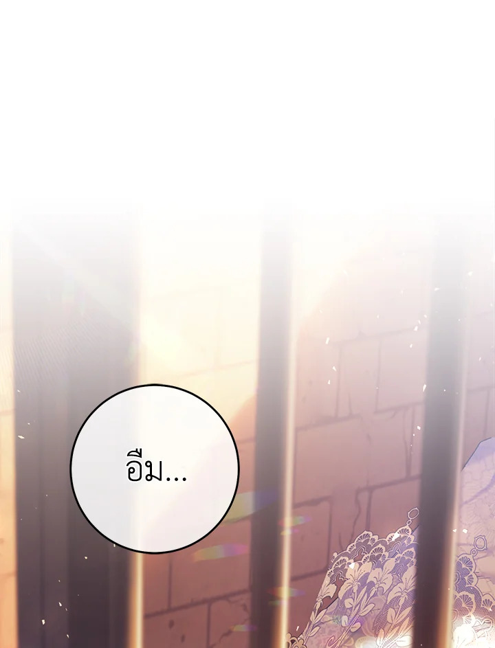 The Villainess Is a Marionette 47 001