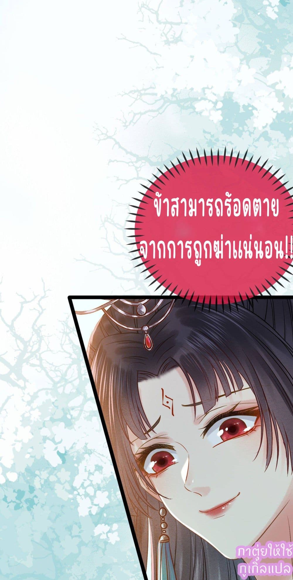 A Rebellious Disciple Wants 2 (61)