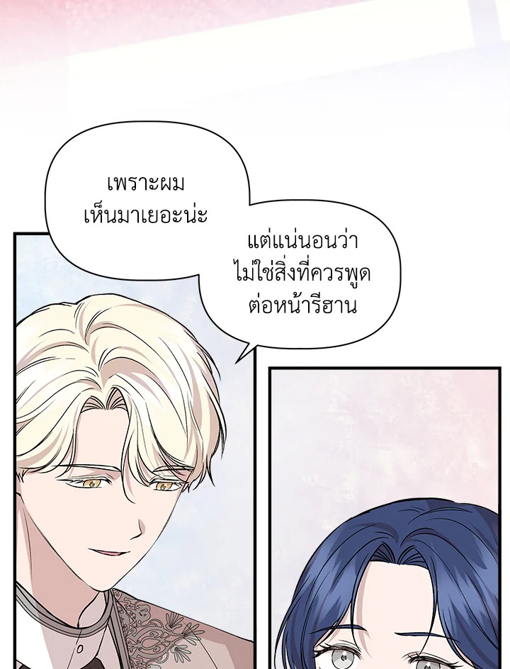 Cinderella Wasn’t Me 25 19