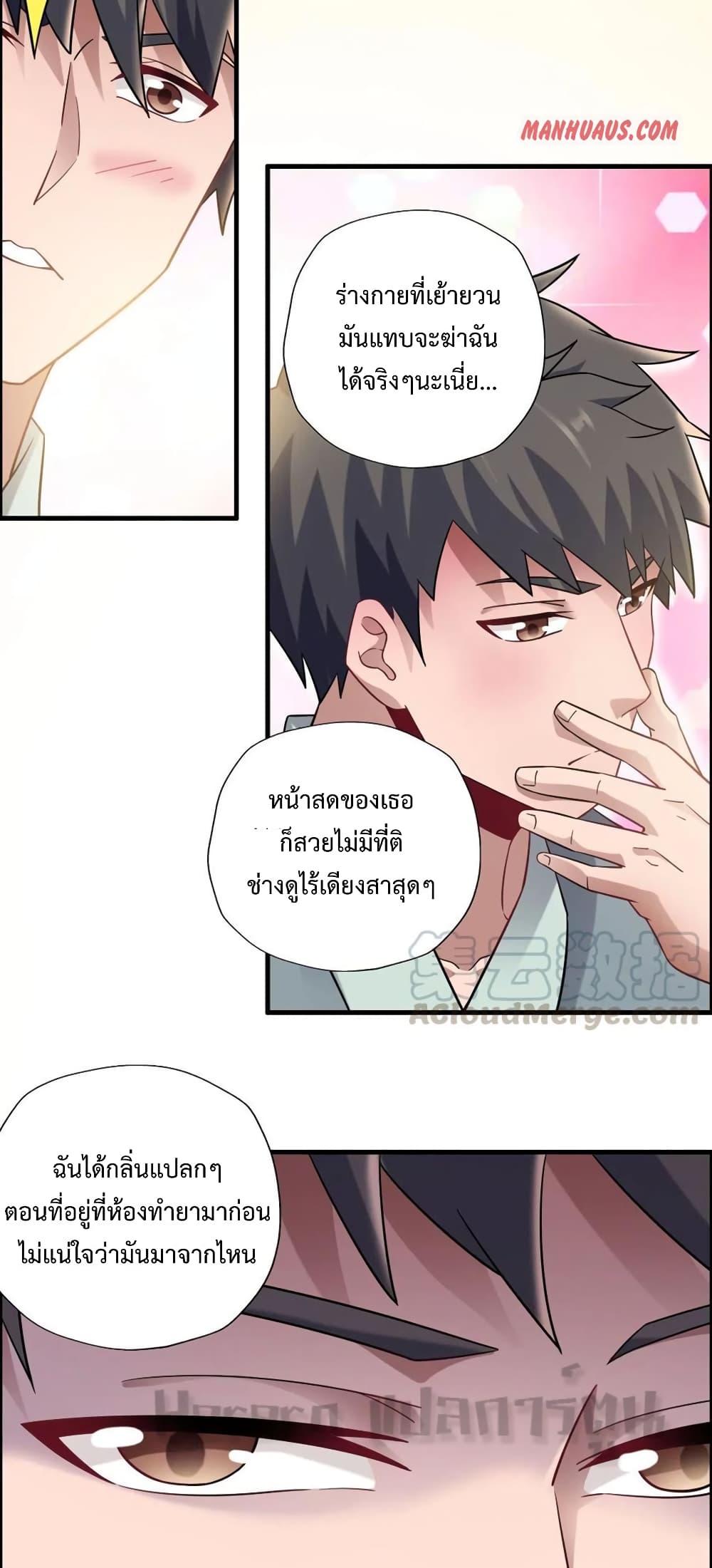 Super Warrior in Another World เธ—เธซเธฒเธฃเน€เธเธตเธขเธเนเธเธซเธฒเน€เธกเธตเธขเธ—เธตเนเธ•เนเธฒเธเนเธฅเธ เธ•เธญเธเธ—เธตเน 161 (6)