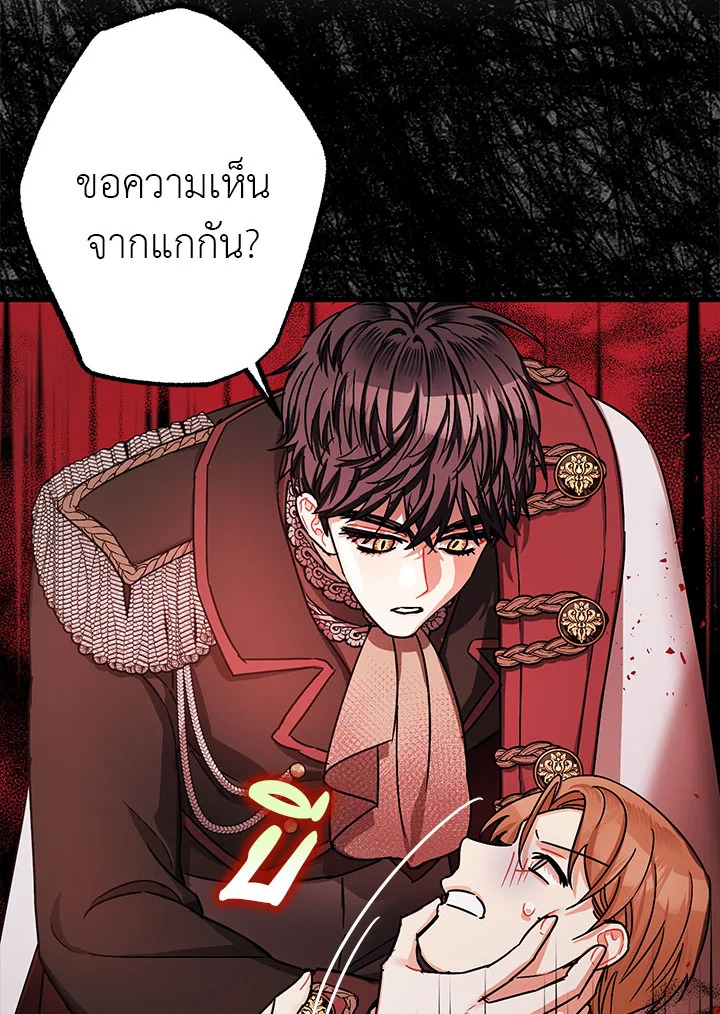 The Tyrant’s Tranquilizer 15 074
