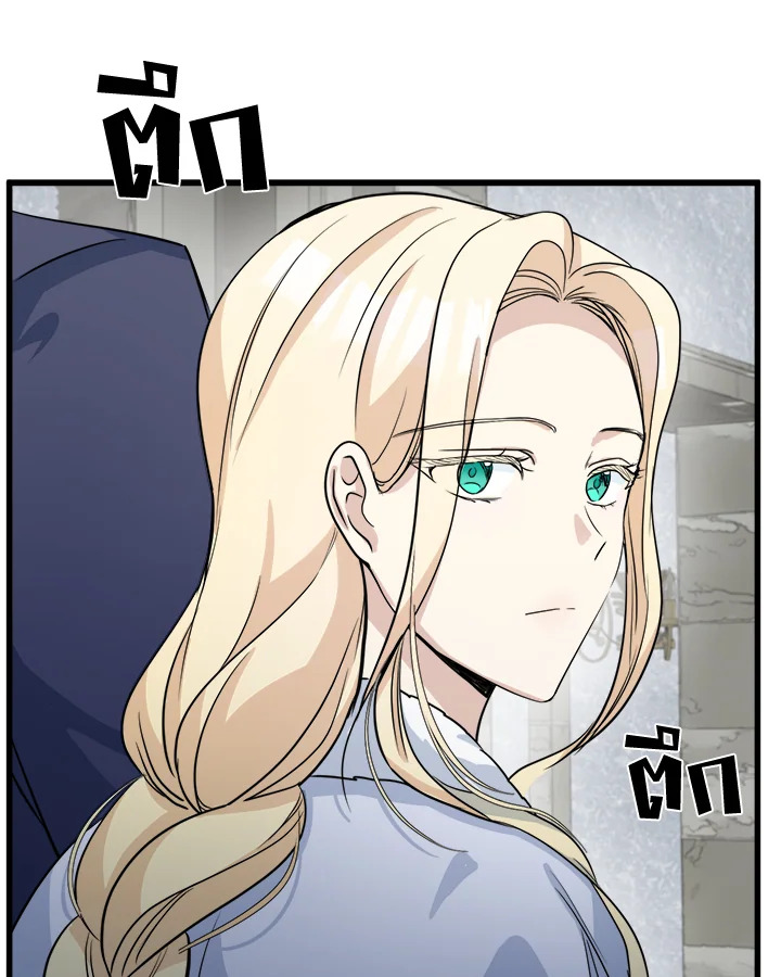 The Villainess Lives Twice 42 84