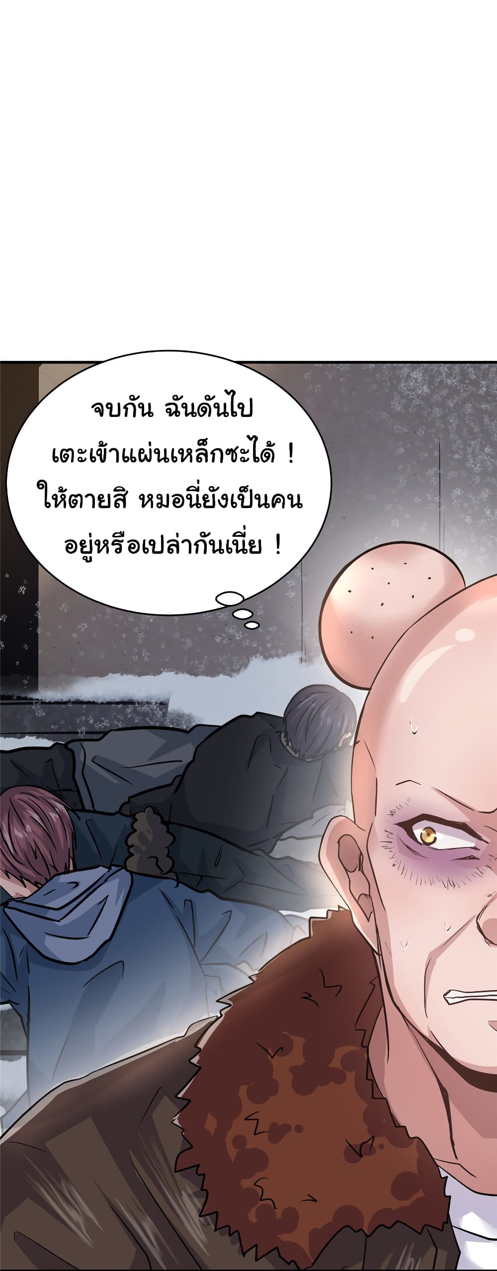 Live Steadily, Donโ€t Wave เธ•เธญเธเธ—เธตเน 28 (6)