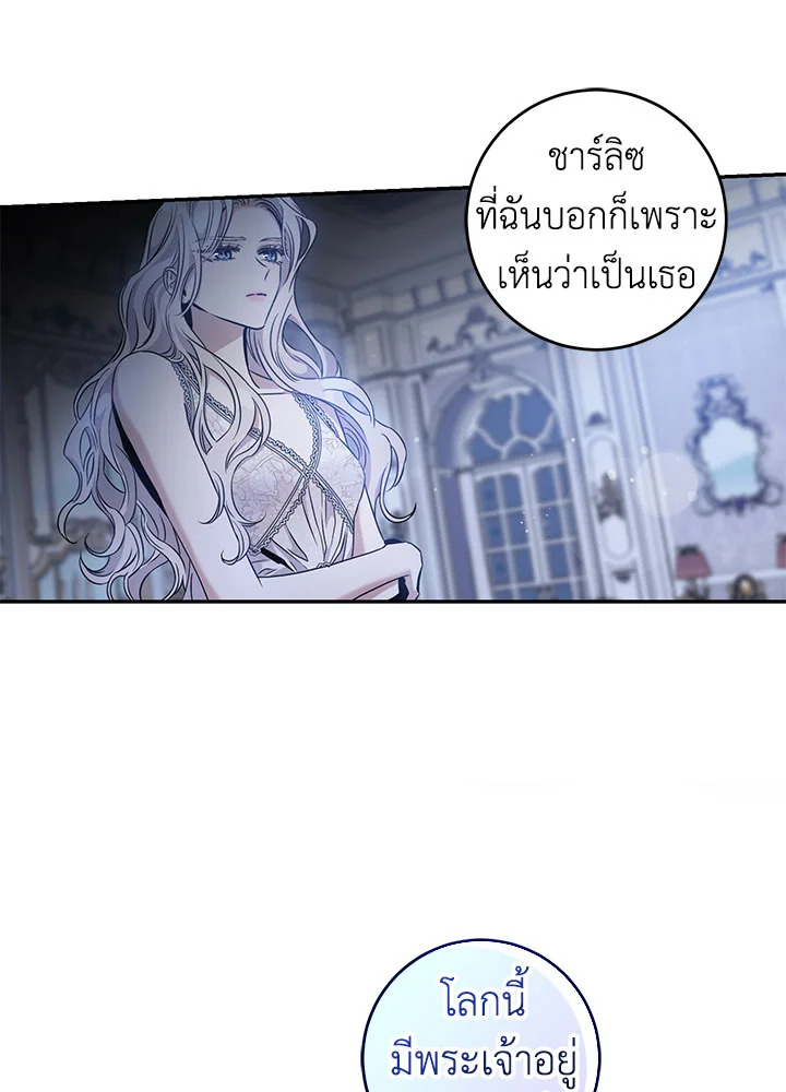 The Taming of the Tyrant 61 56