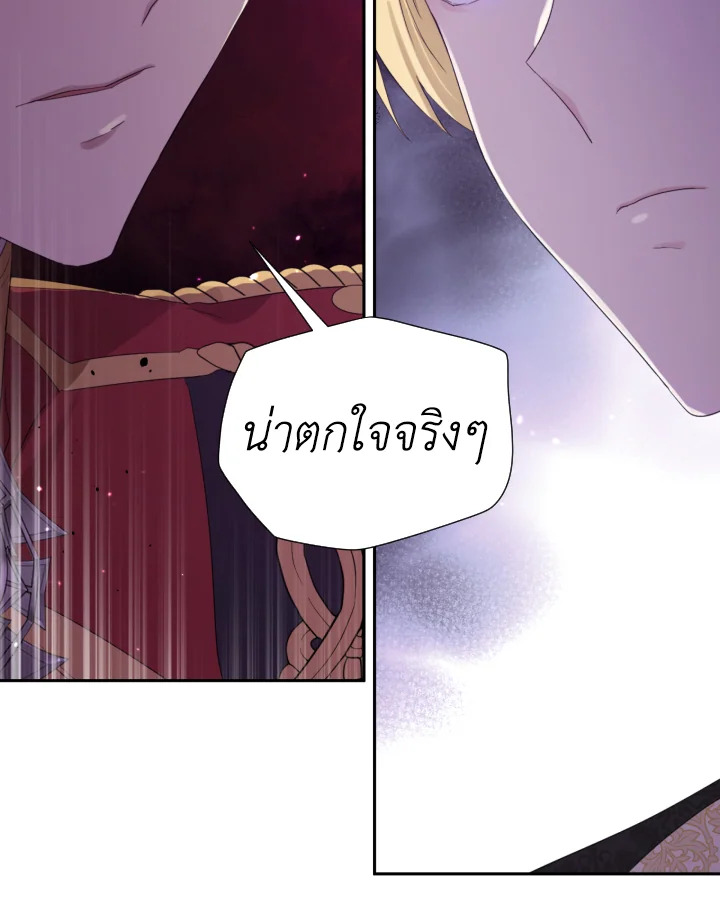 I Became the Male Lead’s Stepmother 40 74