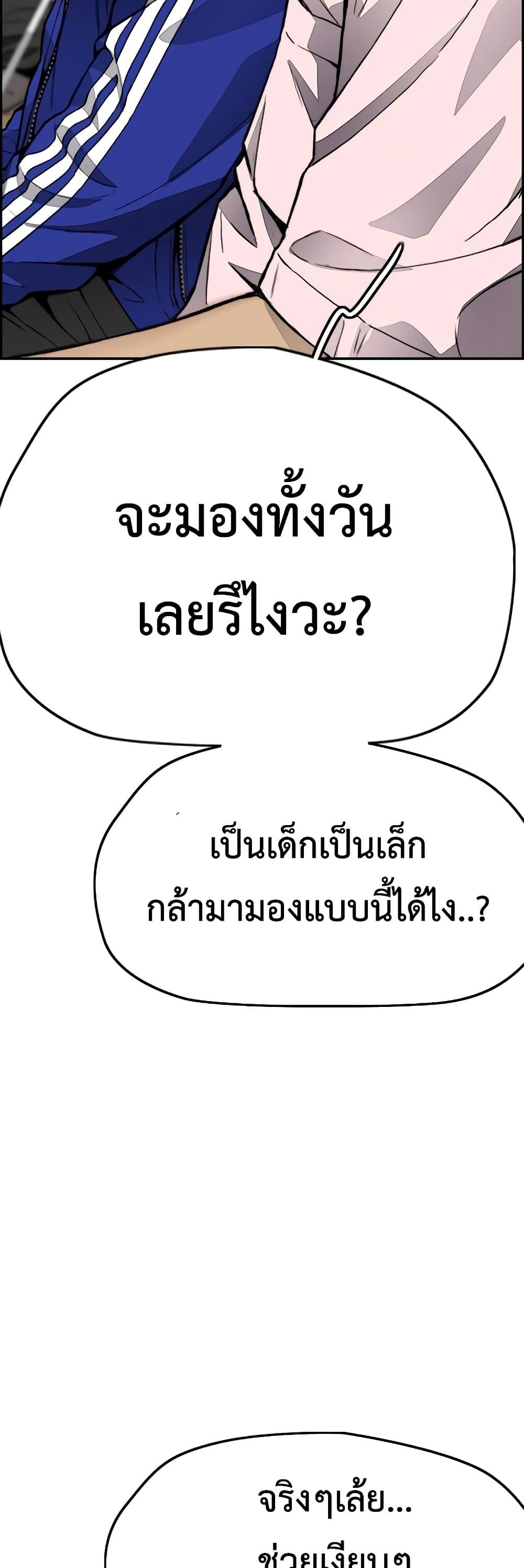 Windbreaker SS4 à¸•à¸­à¸™à¸—à¸µà¹ˆ 27 (16)