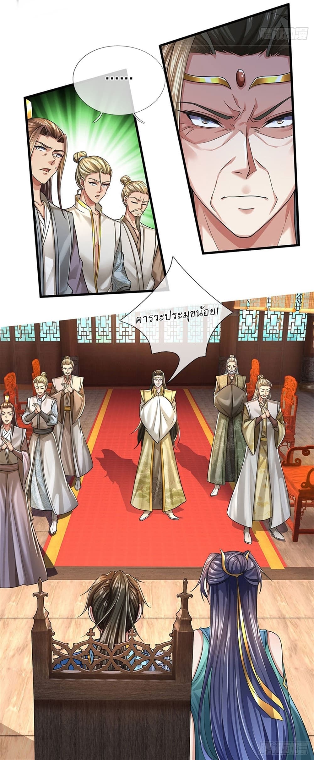 I Can Change The Timeline of Everything ตอนที่ 14 (16)