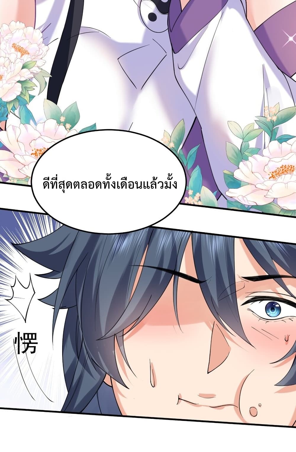 Am I Invincible 65 (16)