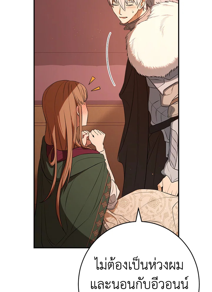 Marriage of Convenience 22 157