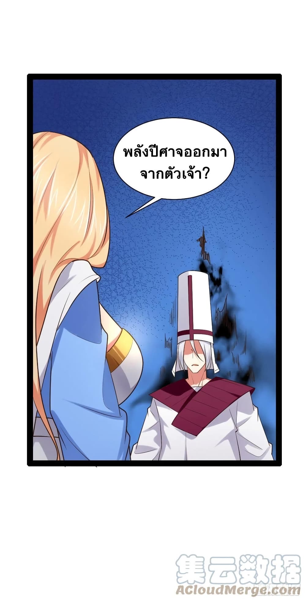 Falling into The Game, There’s A Harem ตอนที่ 29 (19)