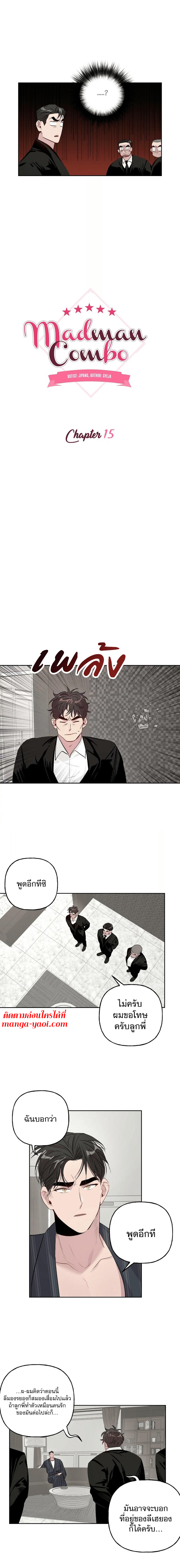 Assorted Wildness ตอนที่ 15 (6)