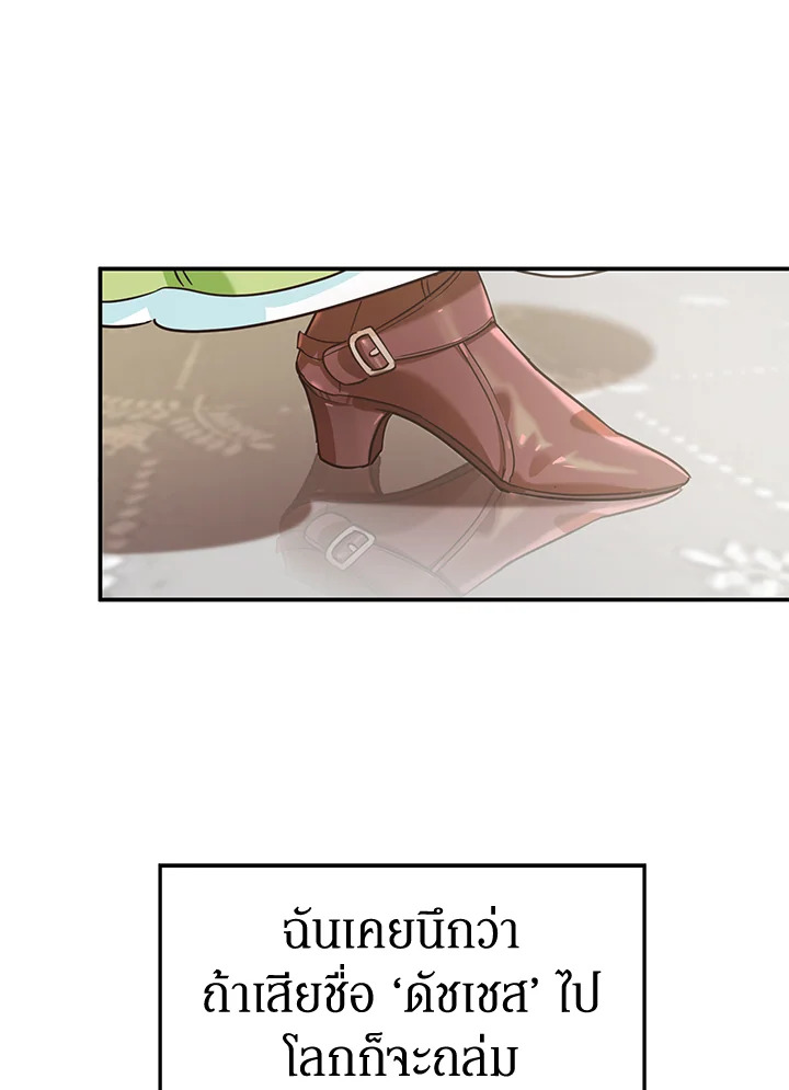 A Divorced Evil Lady Bakes Cakes 3 51