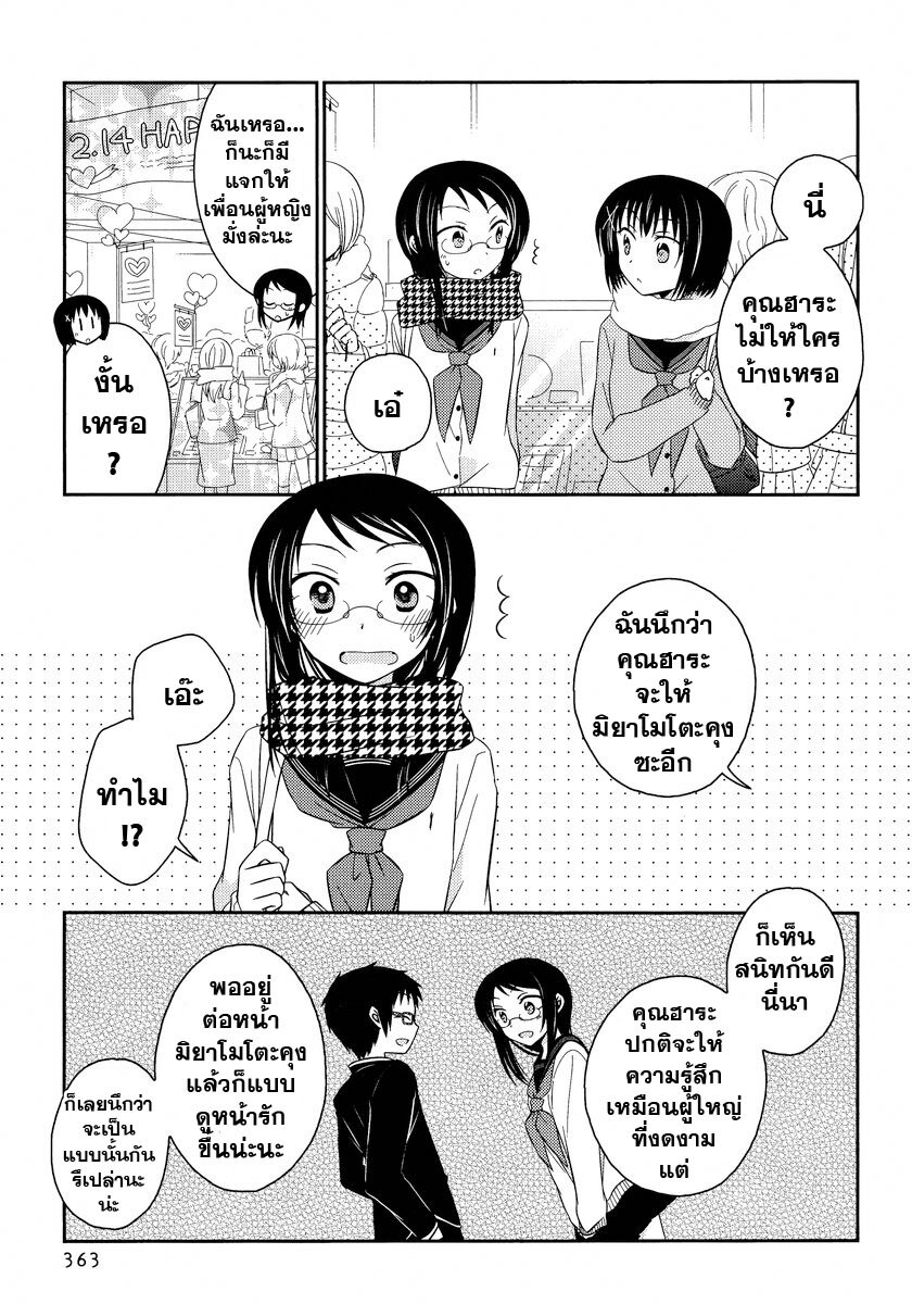 Armor Amour ตอนที่ 7 (5)