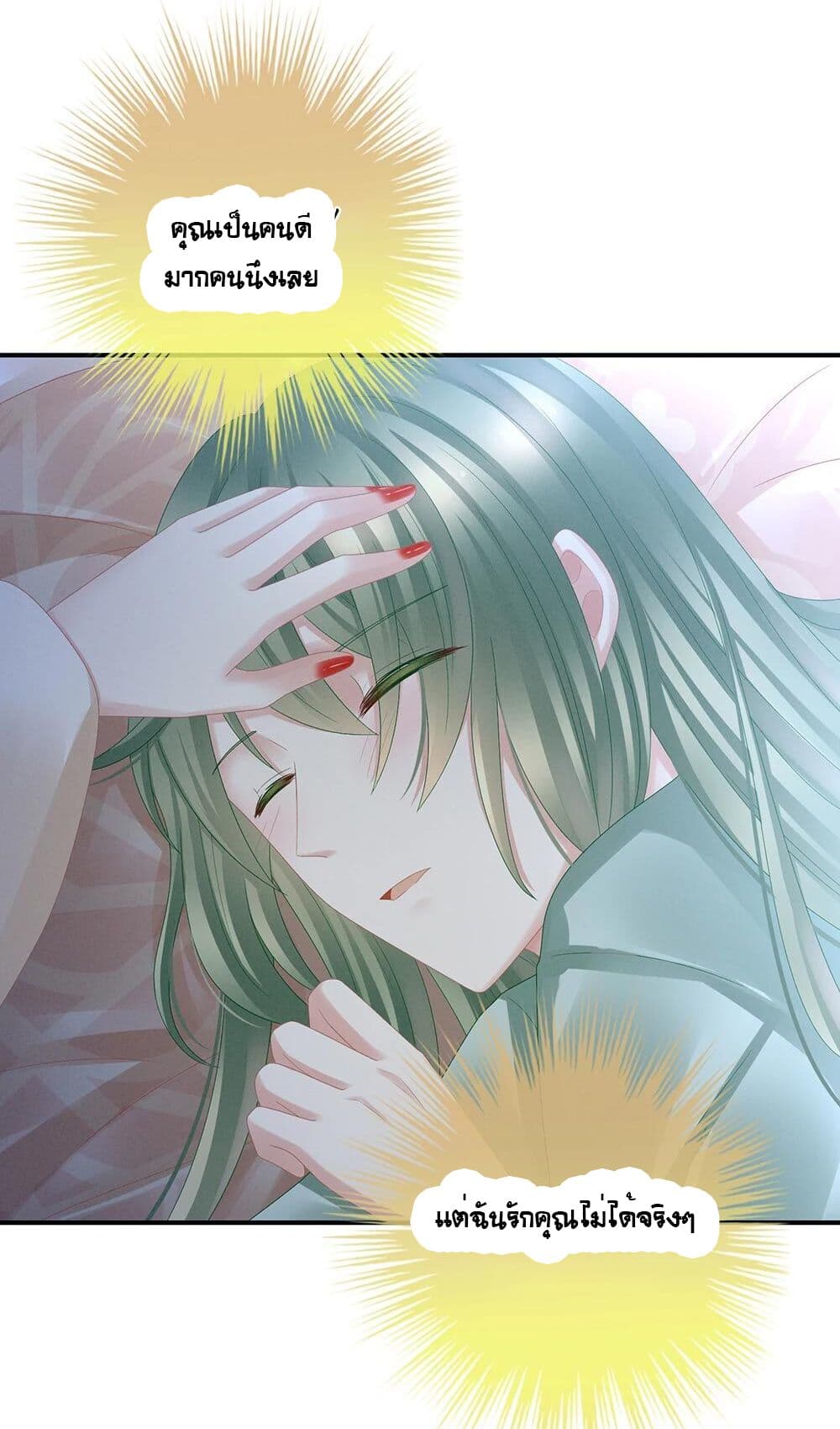 Empress’s Harem ตอนที่ 23 (9)