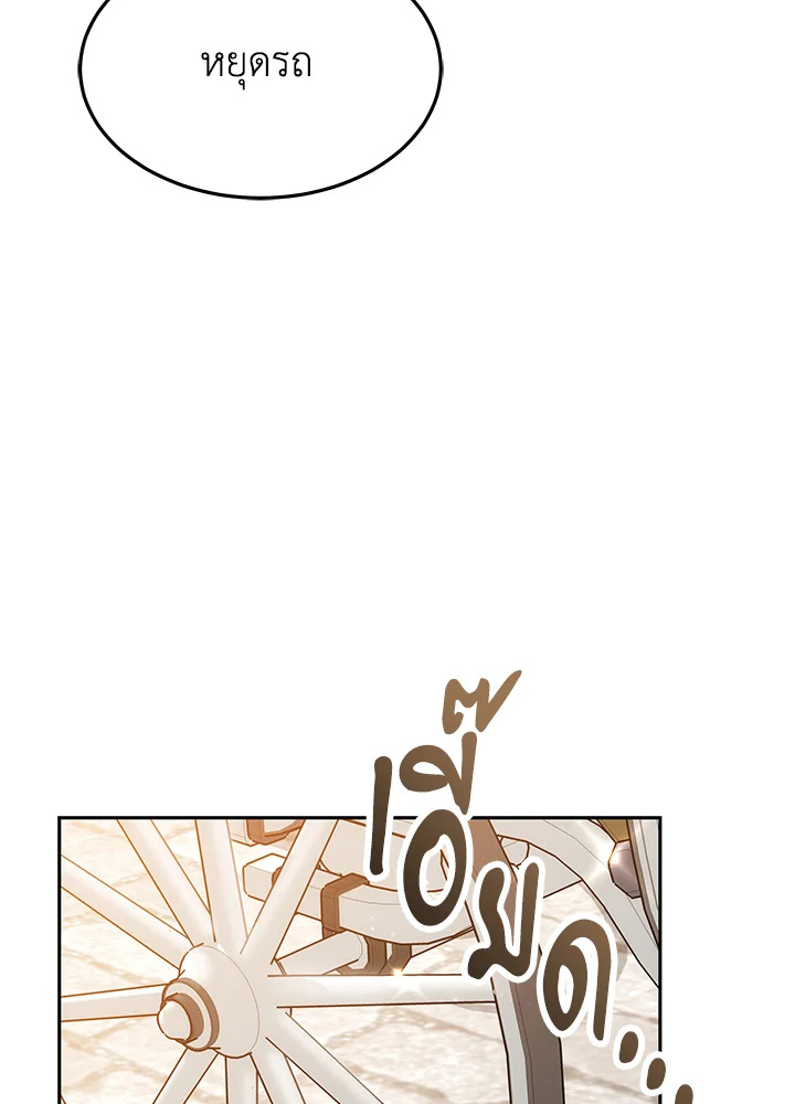 The Male Lead's Nephew Loves Me So Much 1 045