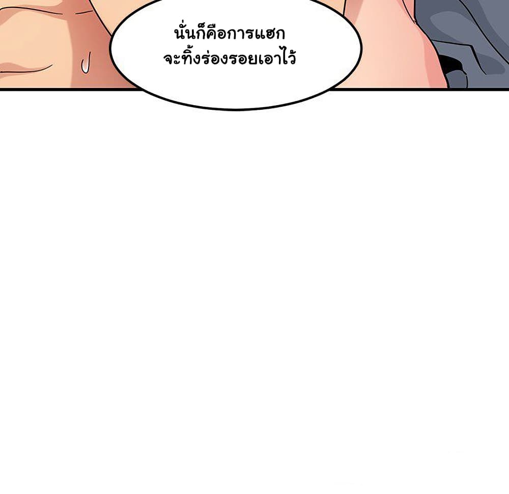 Dog on Patrol ตอนที่ 65 (47)