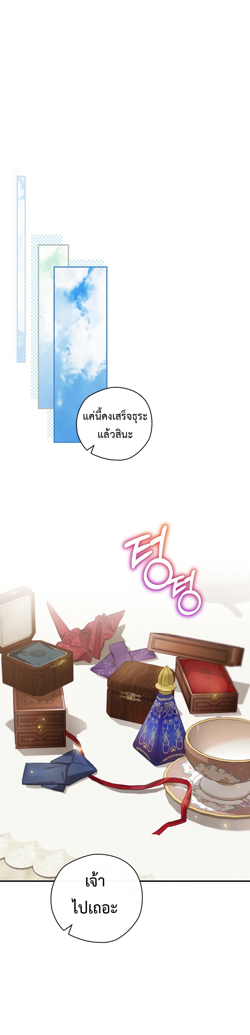 Ending Maker 14 (18)