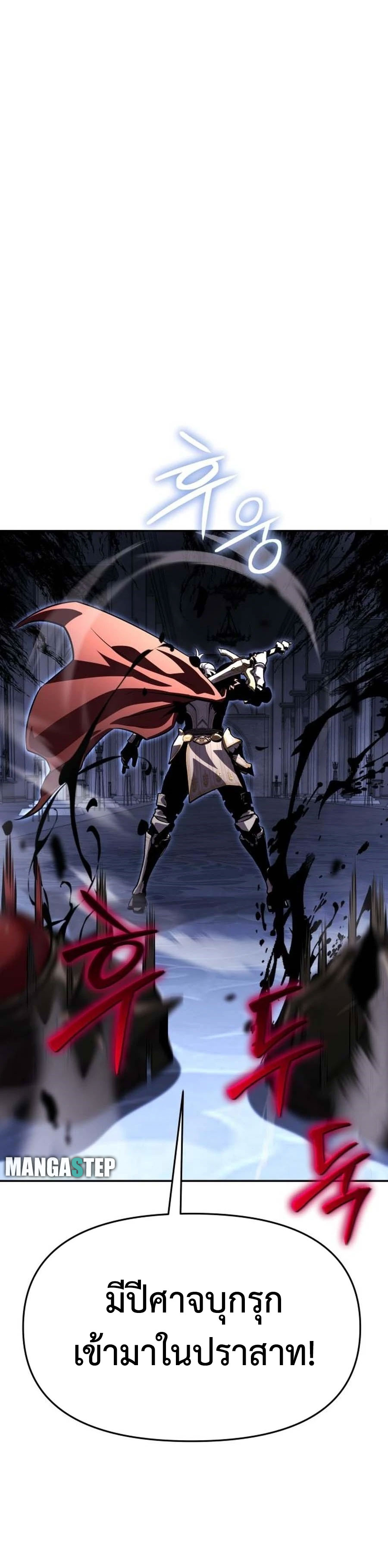 The Knight King Who Returned With a God 27 21