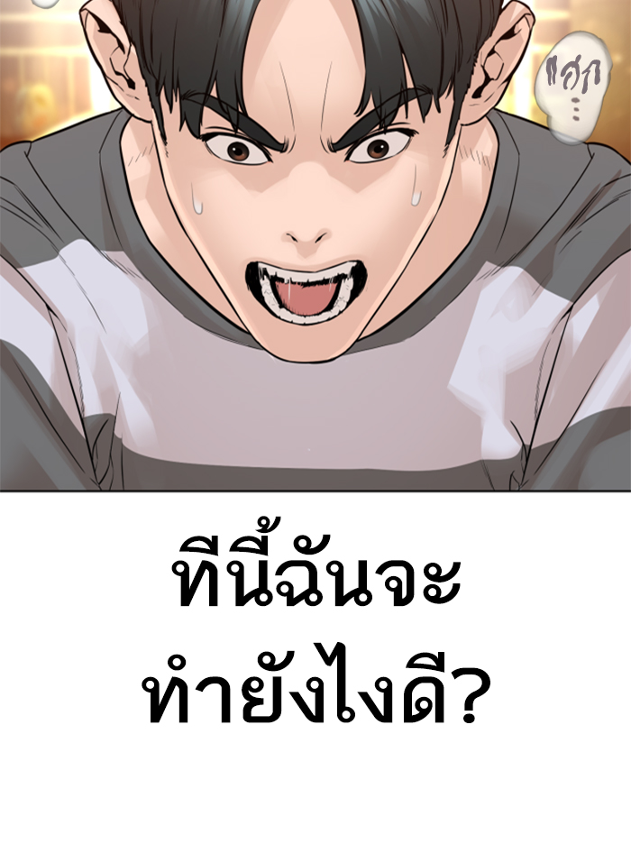 How to Fight เธ•เธญเธเธ—เธตเน142 (153)