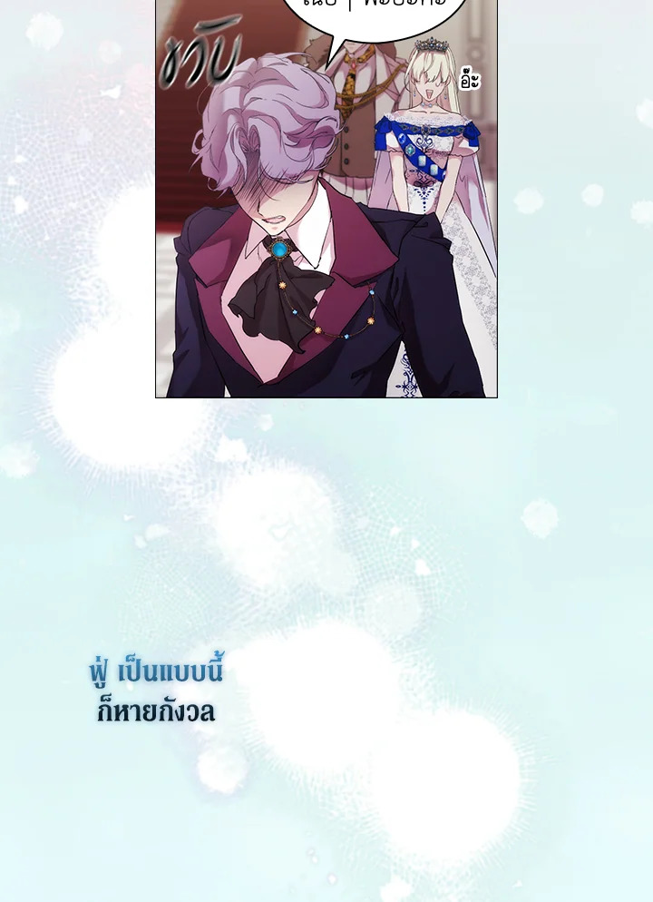 When the villainess loves 64 85
