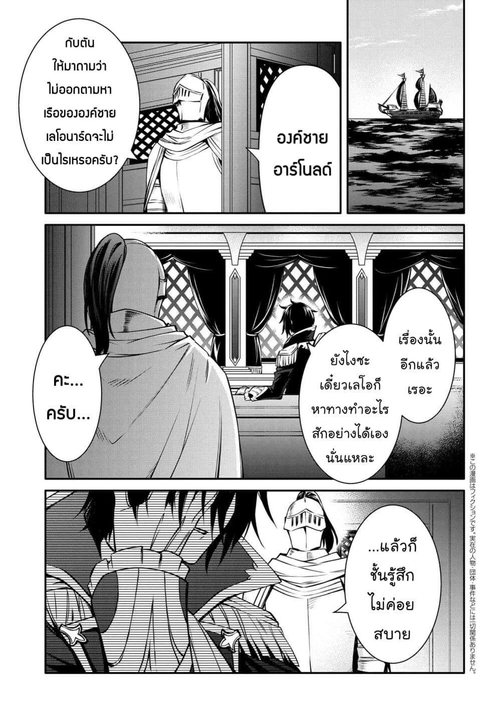 The Strongest Dull Princeรขโฌโขs Secret Battle for the Throne 26.1 02