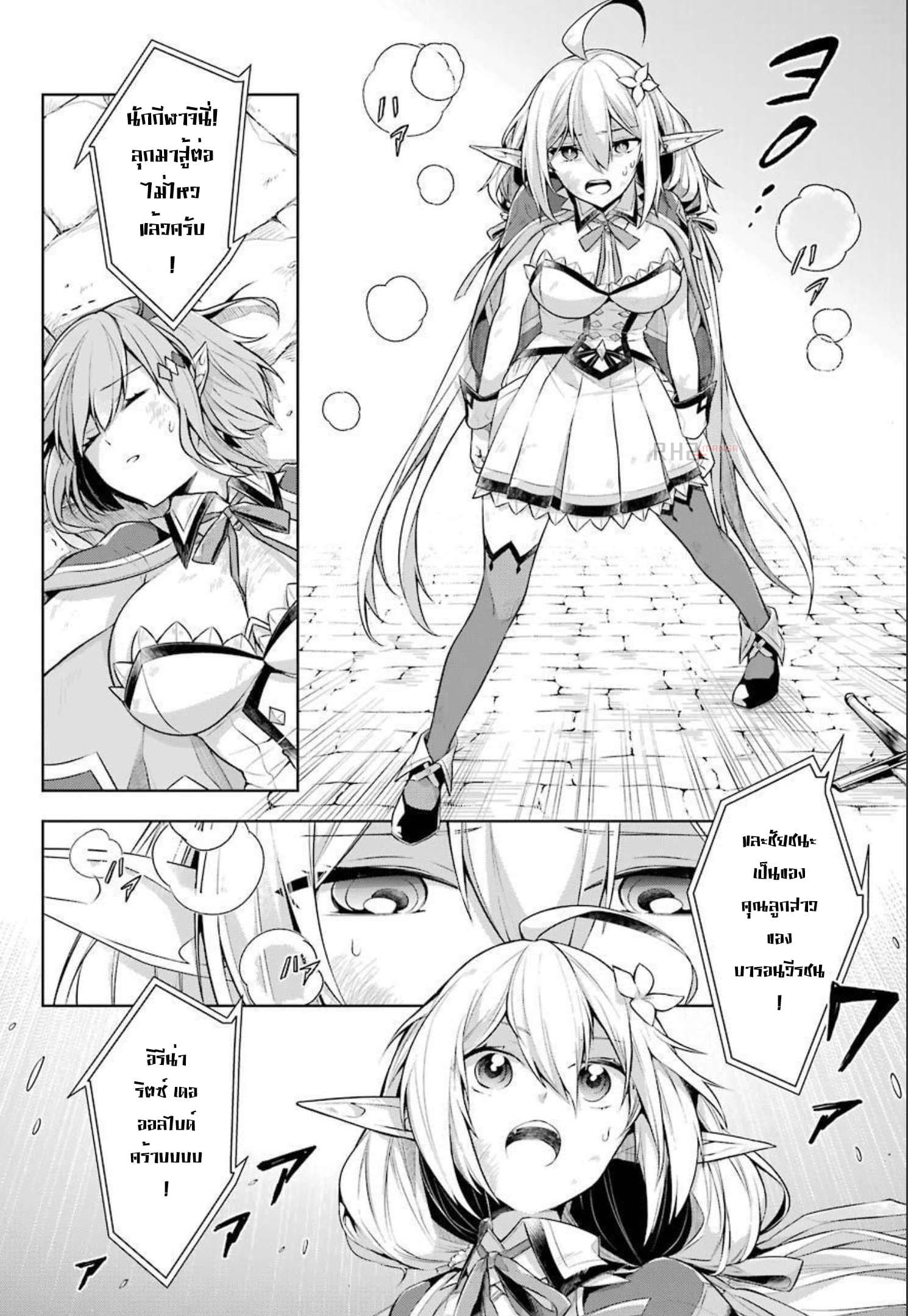 Shijou Saikyou no Daimaou, Murabito A ni Tensei suru 29 (31)