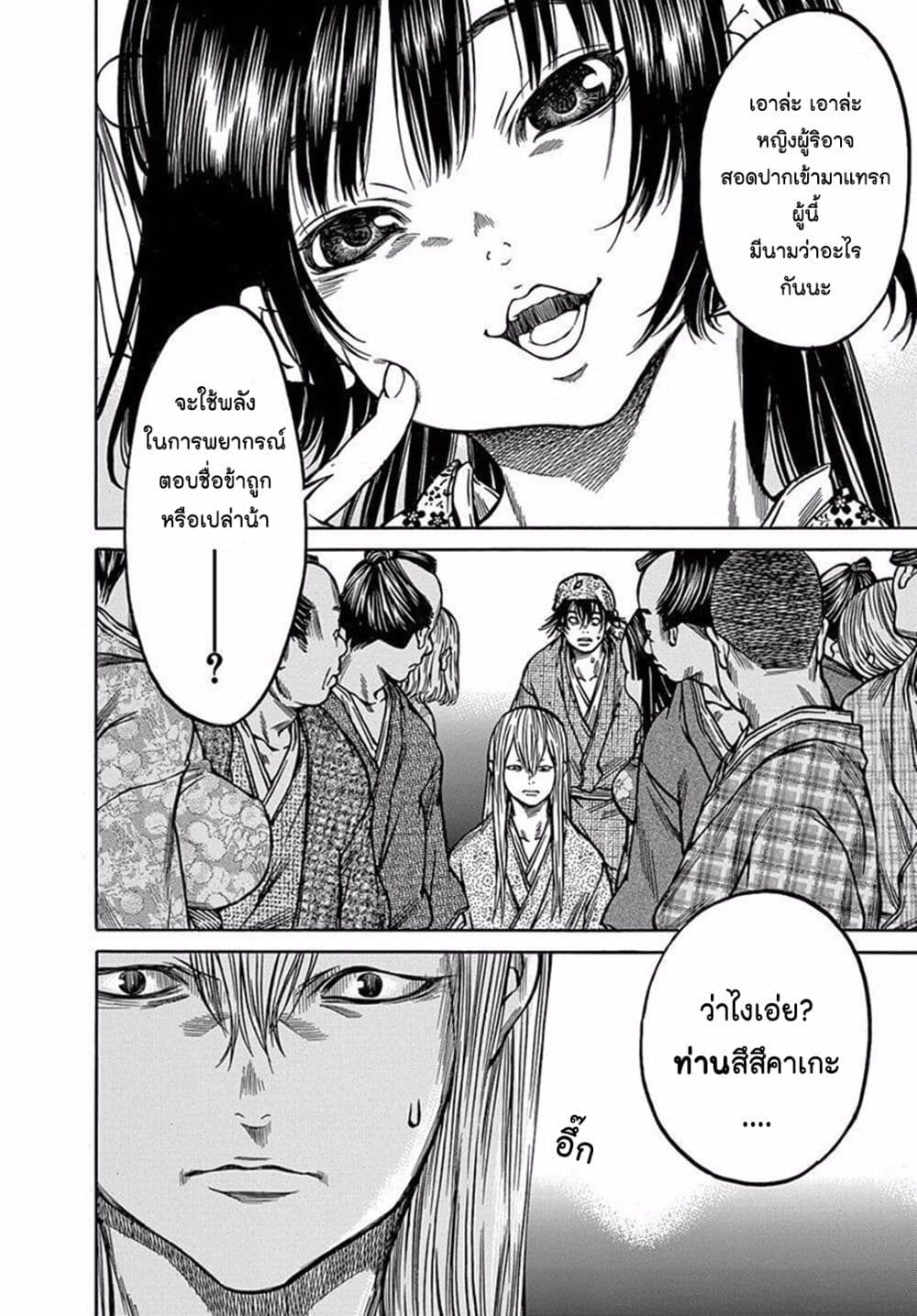 Ateya no Tsubaki 76 22